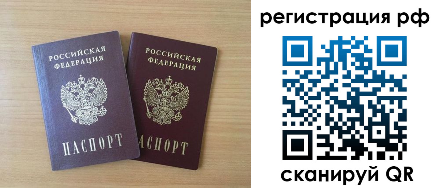 прописка иностранных граждан в Волгоградской области