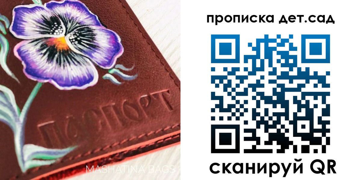 регистрация для школы в Волгоградской области