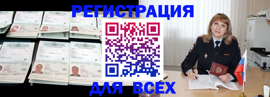 временная регистрация госуслуги в Волгоградской области