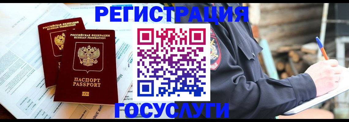 прописка иностранных граждан в Волгоградской области