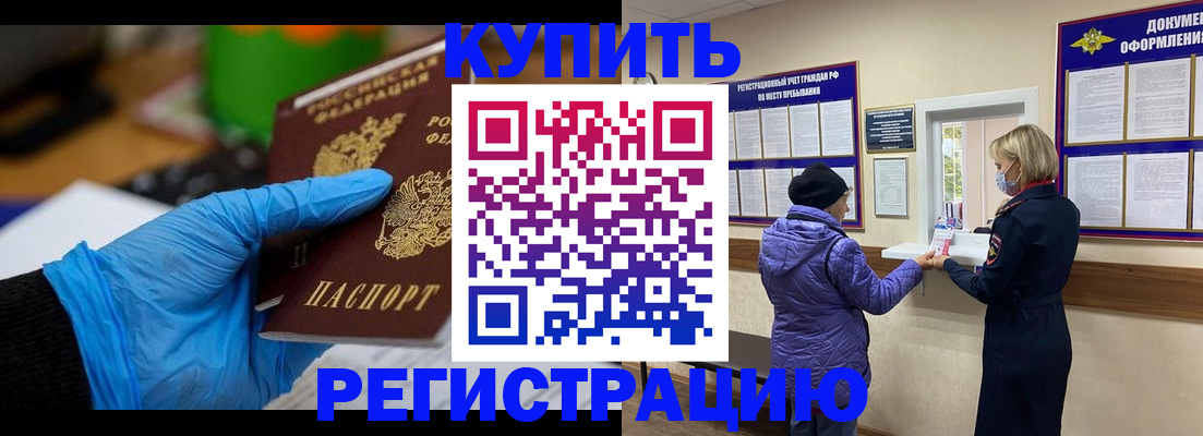 прописка иностранных граждан в Волгоградской области