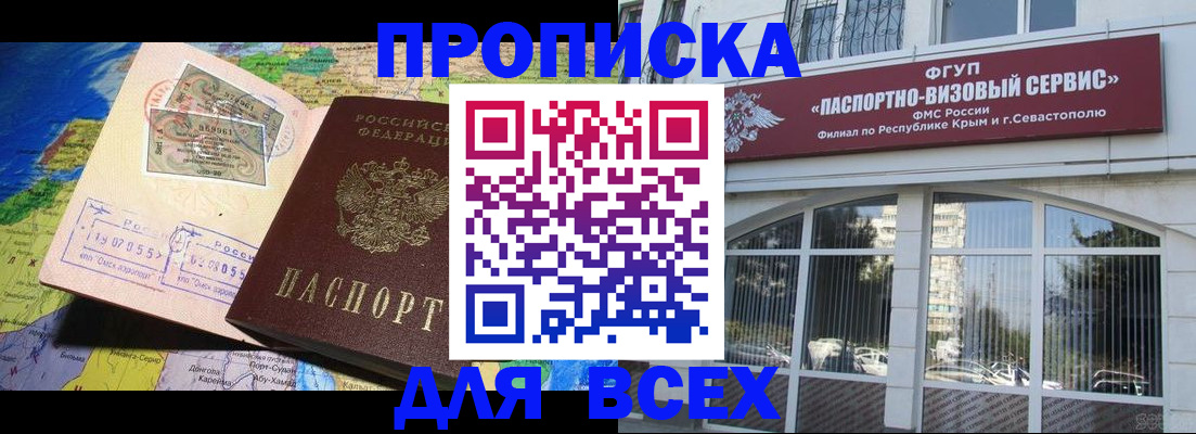 пропишу в квартире в Волгоградской области