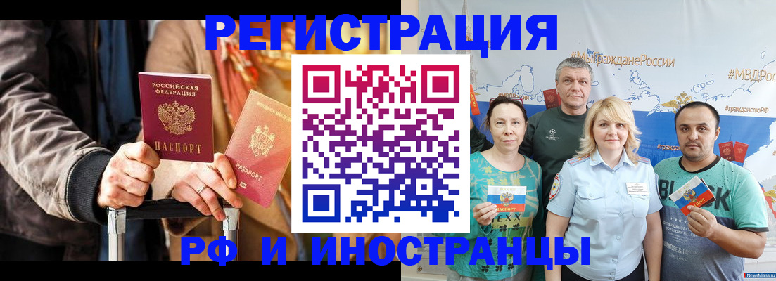 где прописаться в Волгоградской области