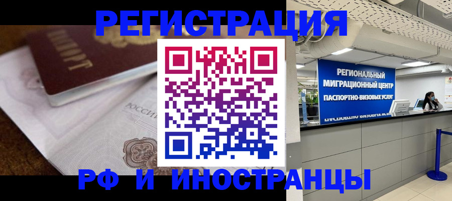 прописка законно в Волгоградской области