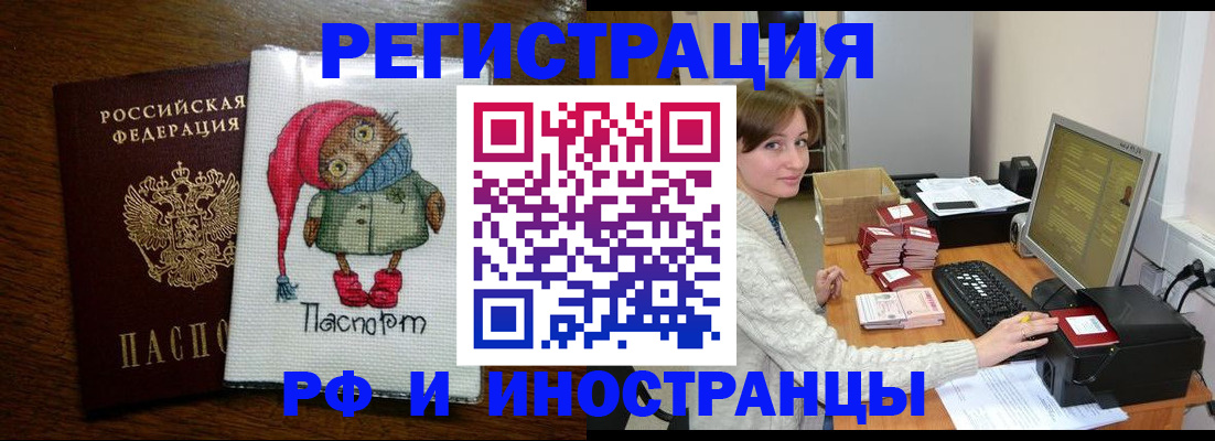 где прописаться в Волгоградской области
