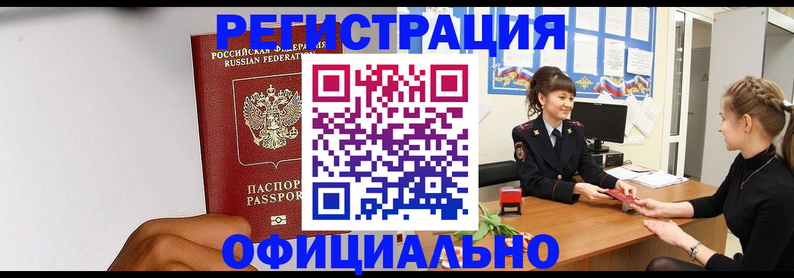 временная регистрация поиск в Волгоградской области